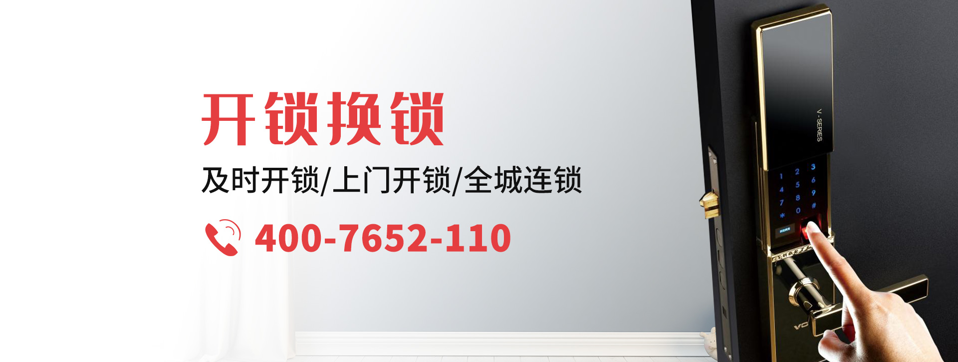 晋城高平banner
